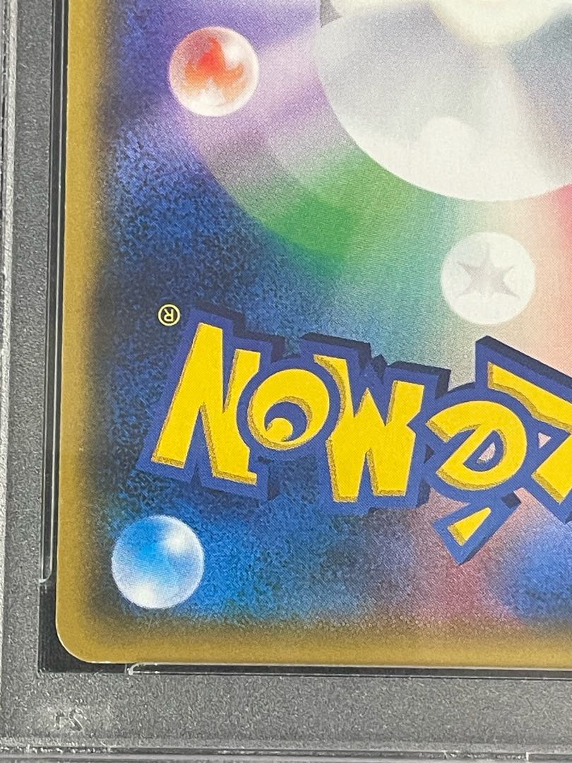 【PSA10】ルザミーネ SR 120/114