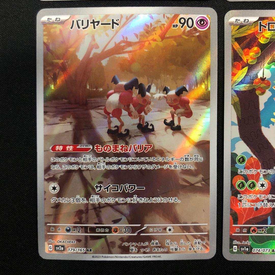 Sandygast 075/071 Pardea Tauros 084/073 Mr. Mime 179/165 Tropius 074/073