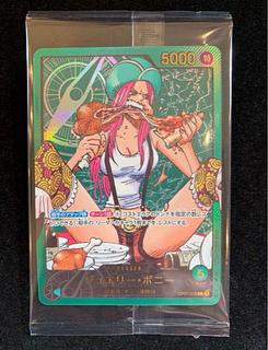 ワンピースカード】応募者全員サービスのレカフィグ（ジュエリー