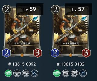 Honor Guard Cryptospells of Horus, Le Bianca 57, 59 at the time of the sale.