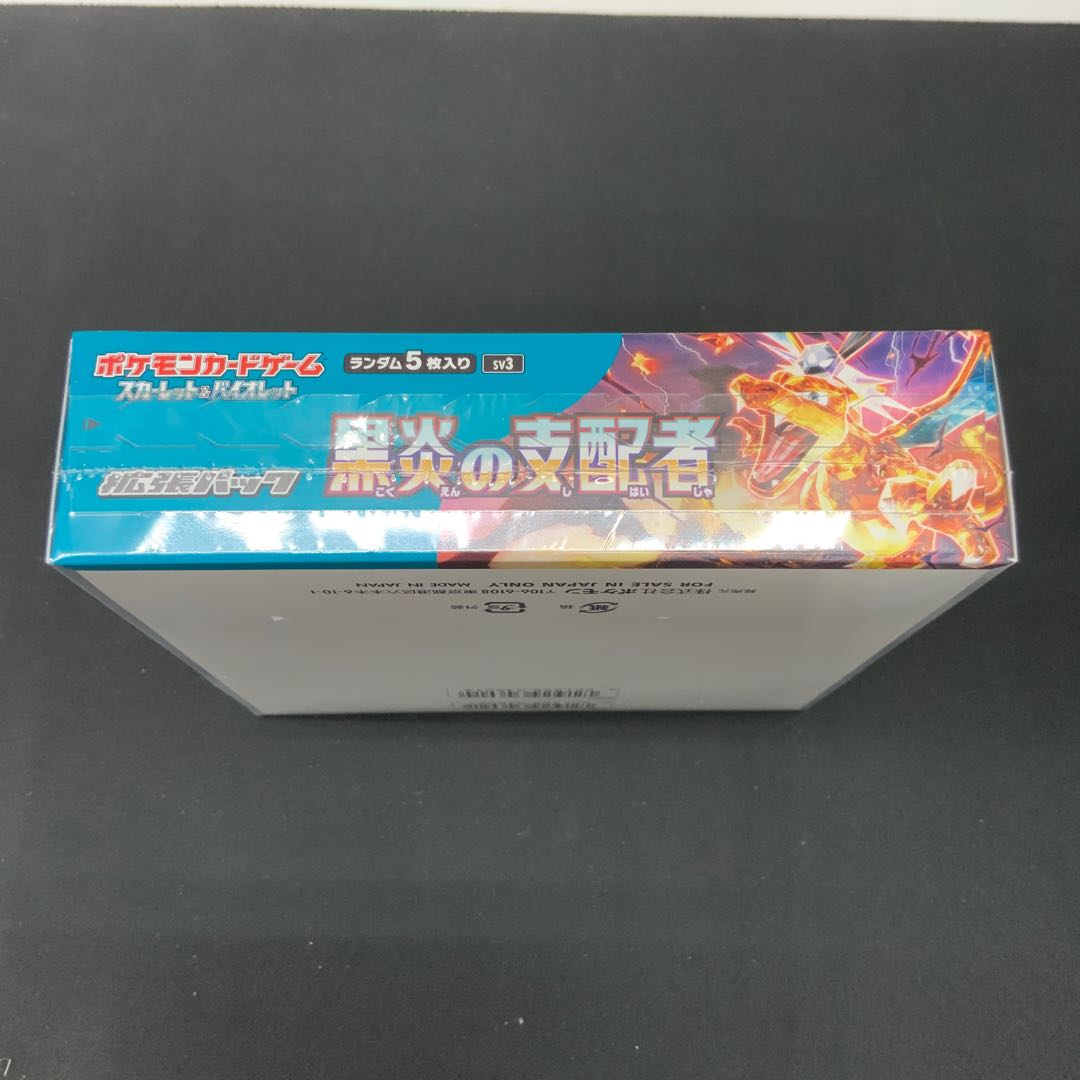 黒炎の支配者　未開封BOX 1BOX