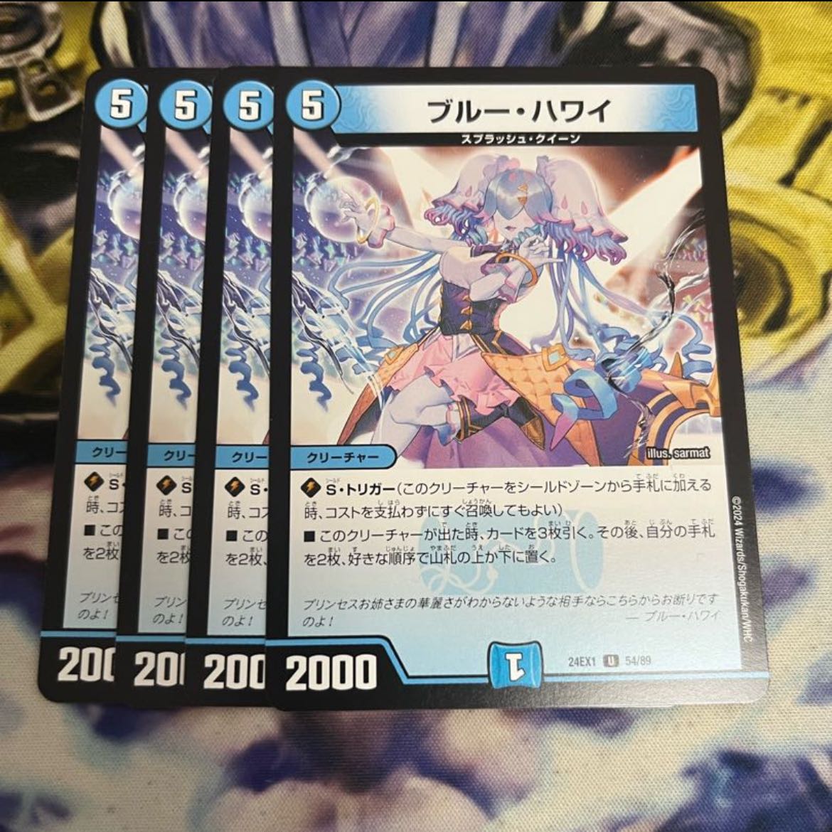 ブルー・ハワイ U 54/89 1枚