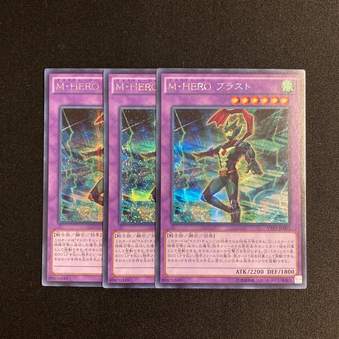 f194 Masked HERO Blast Secret Rare Set of 3 Yu-Gi-Oh Treasure 3枚