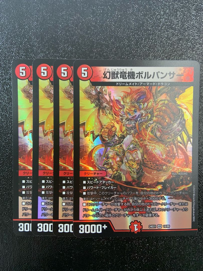 Phantom Dragon Machine Volpanther