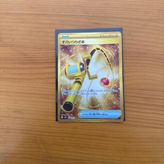 [Price Negotiable] Super Rod UR 098/071 1枚