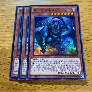 ダーク・シムルグ スーパーレア JP023