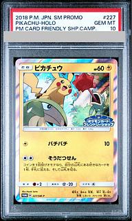 PSA10] Pikachu PROMO 227/SM-P 1枚