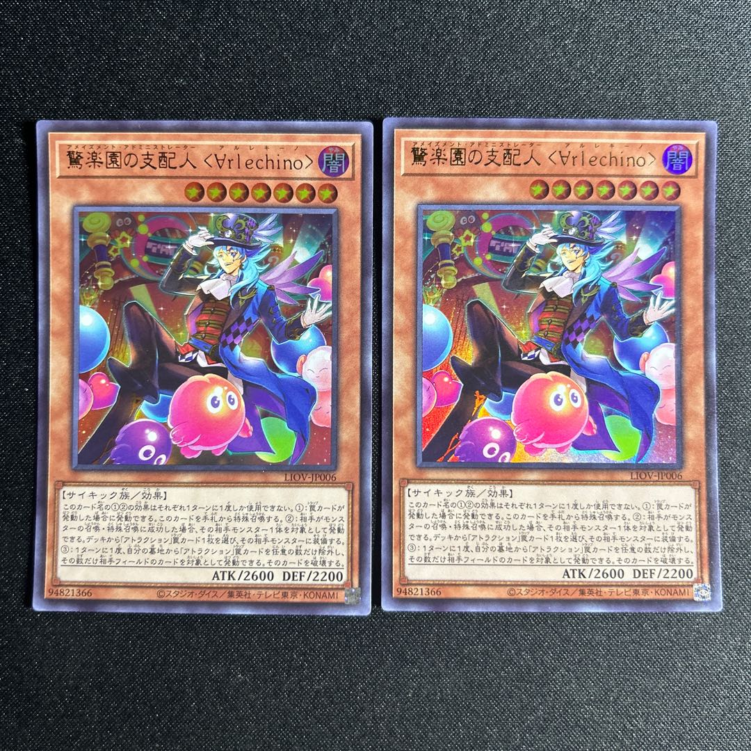 1232 Amazement Administrator Arlekino Ultra Rare JP006 1枚