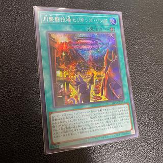 Disc Arena: Serions' Ring - Secret Rare - DIFO-JP053 1枚