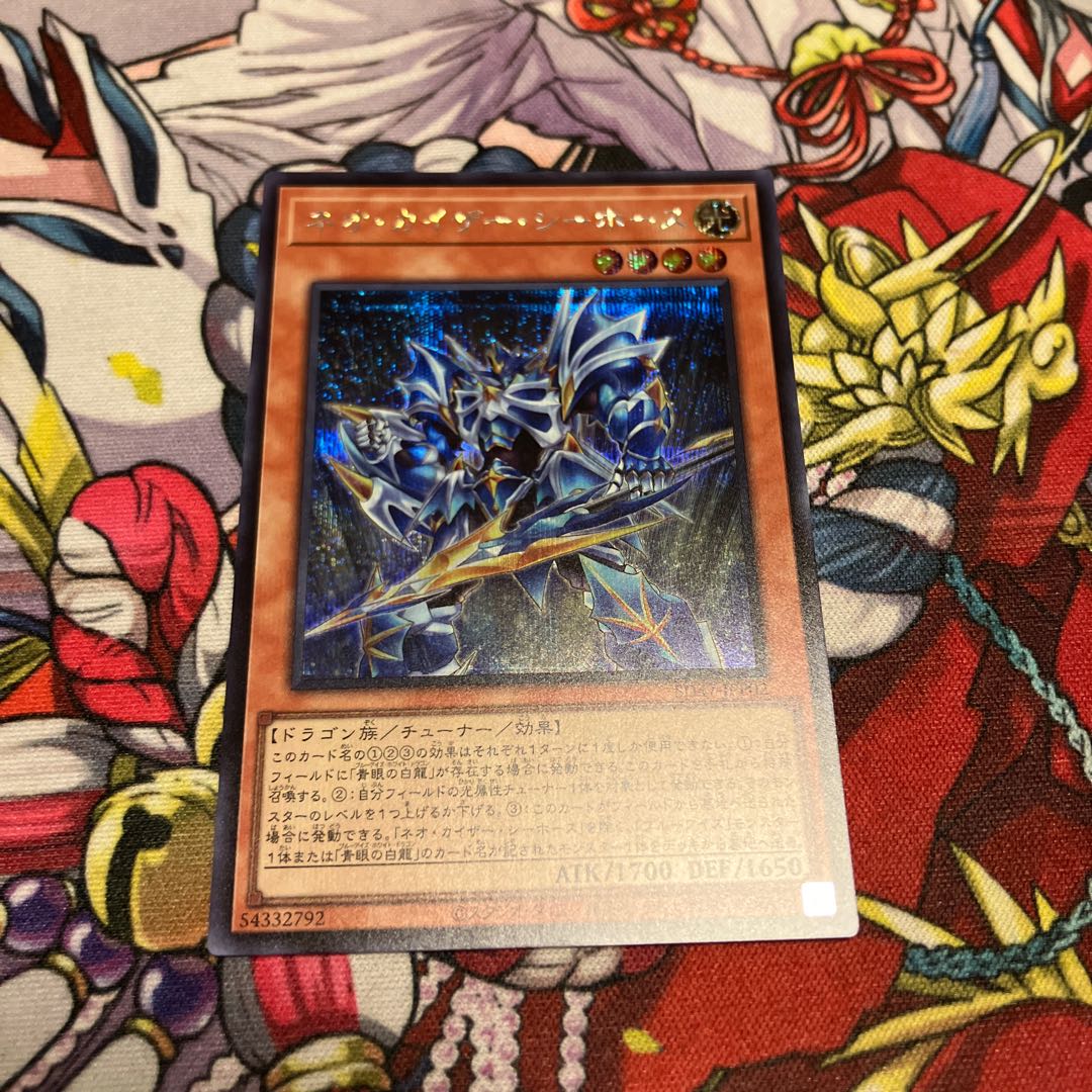 ネオ・カイザー・シーホース シークレットレア SD47-JPP02 1枚