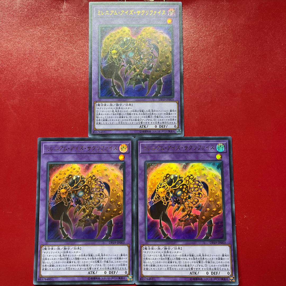 Aue Millennium-Eyes Restrict Ultra Rare JP003 1枚