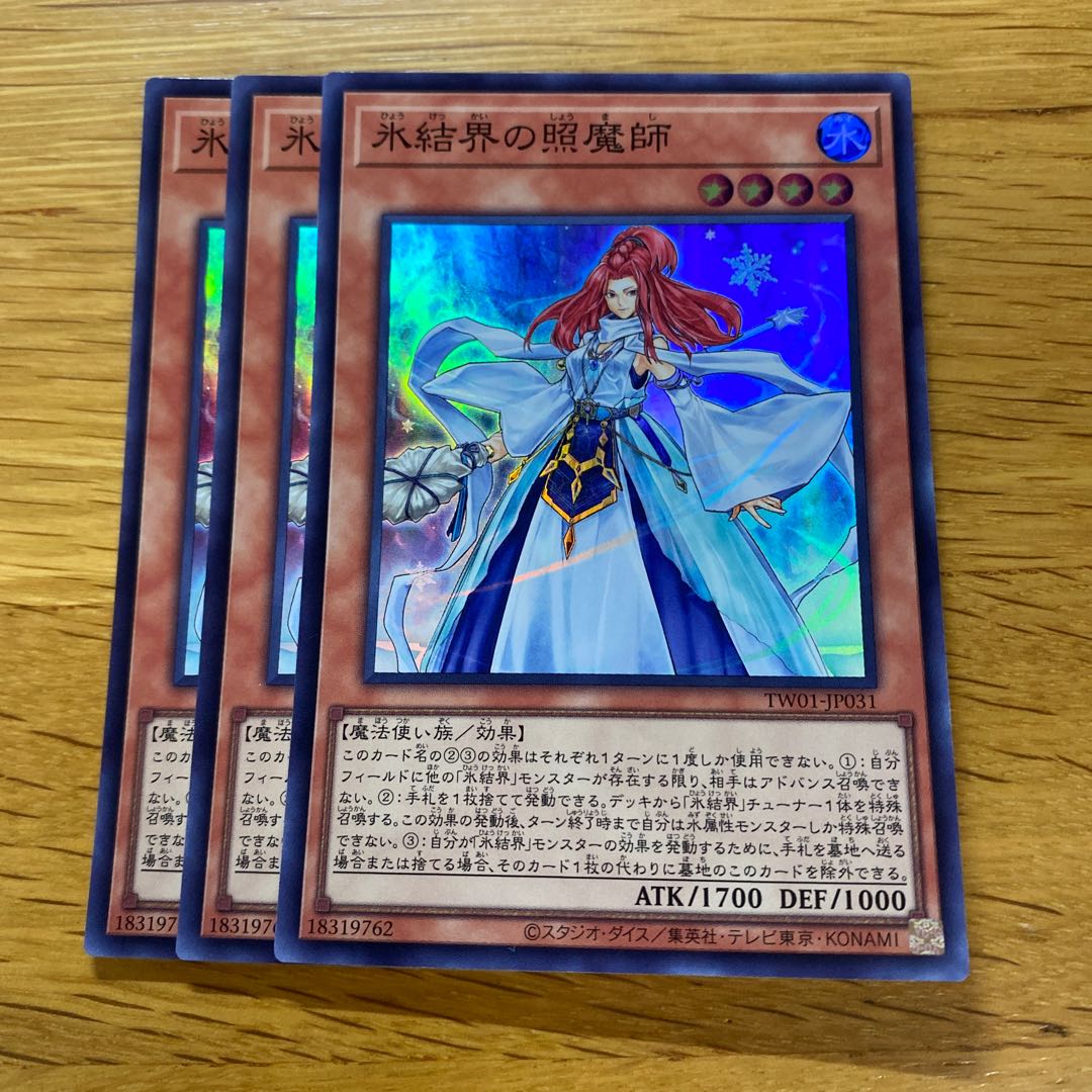 Revealer of the Ice Barrier Super Rare TW01-JP031 1枚