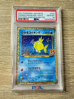 ひかるコイキング プロモカードパック 25th ANNIVERSARY edi… 1枚