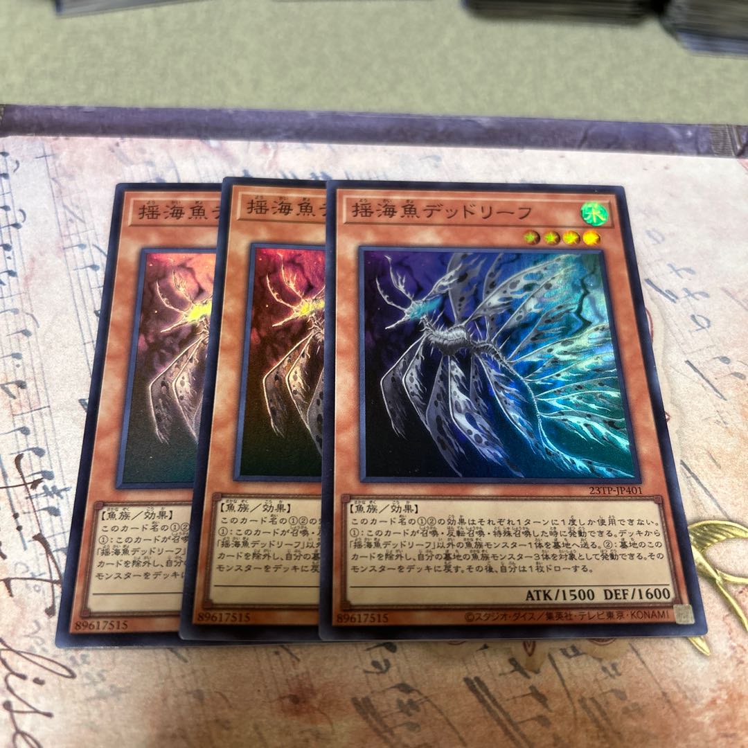 Lifeless Leaffish Super Rare 3枚