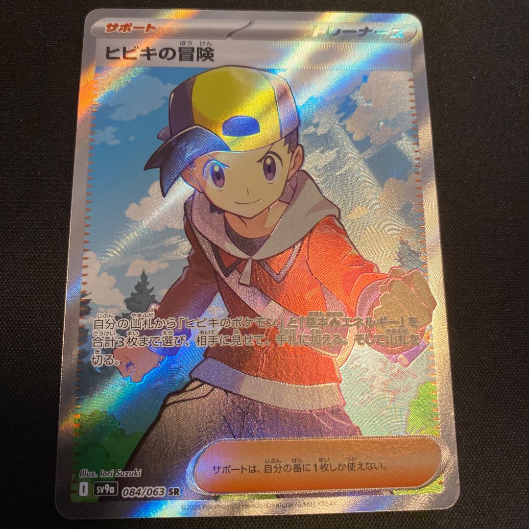 ヒビキの冒険 SR 084/063の通販 Noel(1120229266) | magi ヒビキの冒険 SR 084/063の通販 Noel(1120229266) | magi