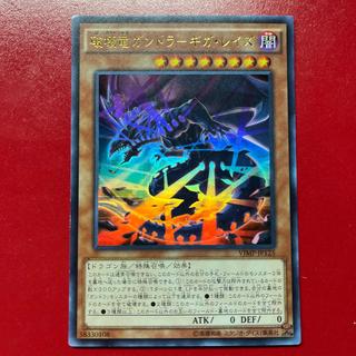Bav Gandora, the Dragon of Destruction—Giga Raise Ultra Rare JP125 1枚