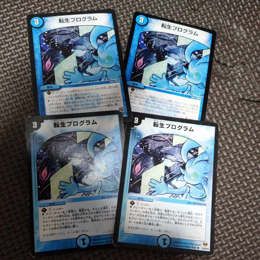 Transmogrify R 33/84 4枚