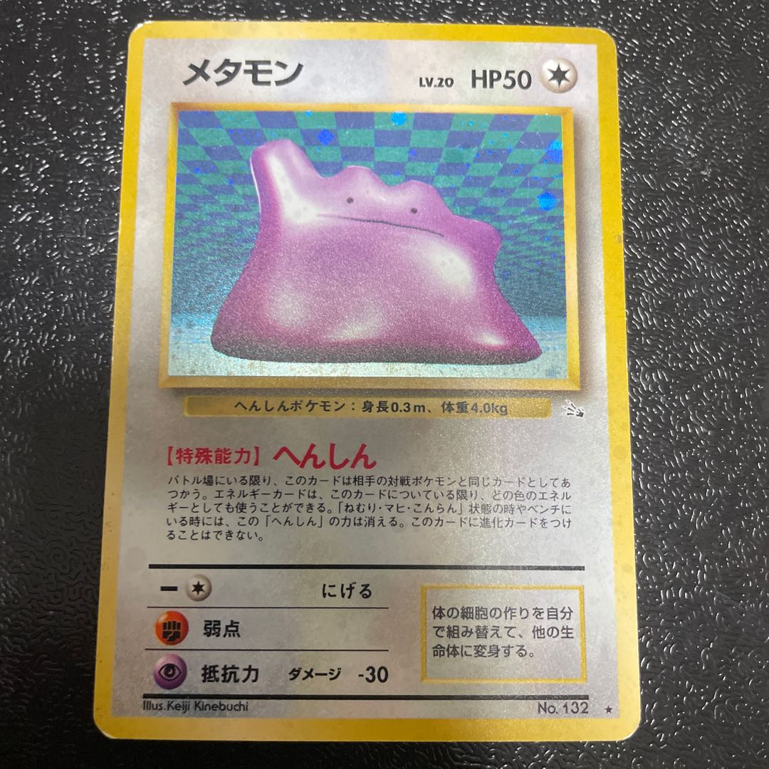 Ditto Kira Old back ★