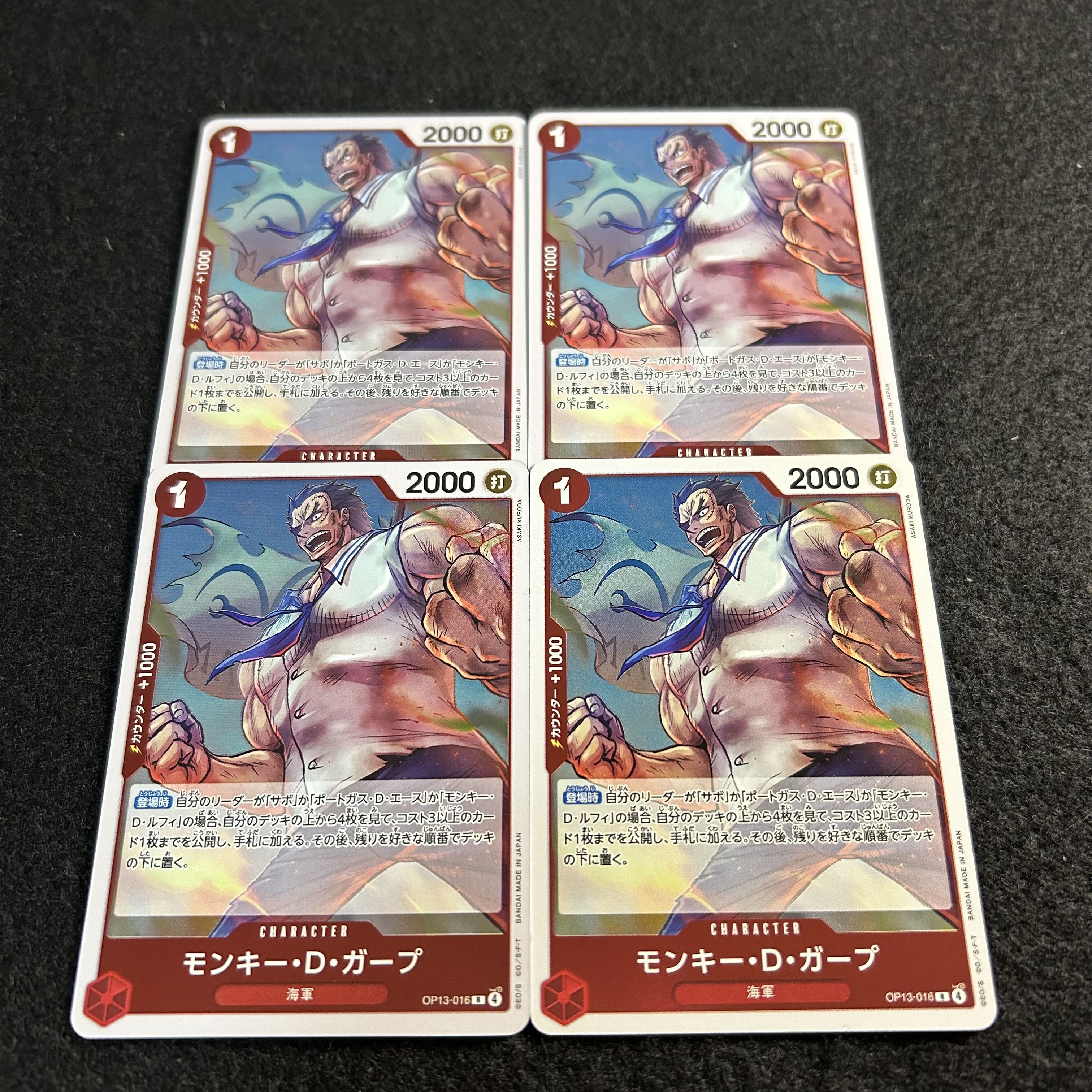 a2970 [One Piece Cards] Monkey D. Garp R 4-Card Set 4枚