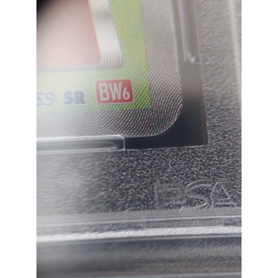 【PSA10】ベル SR 063/059 1枚