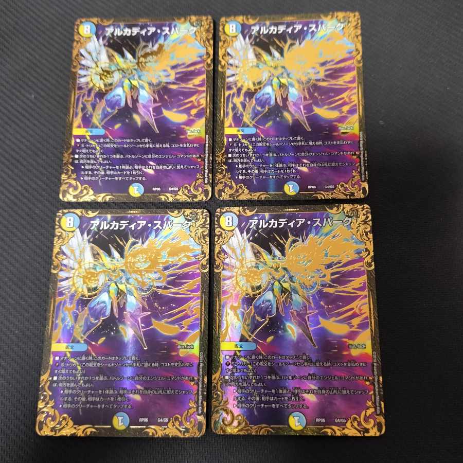 アルカディア・スパーク(ウルトラゴールデンカード仕様) G4/G5 4枚