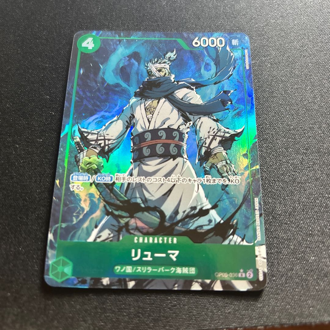 Ryuma (parallel/illust:nukadokomogera) [R] {○OP06-036} 1枚