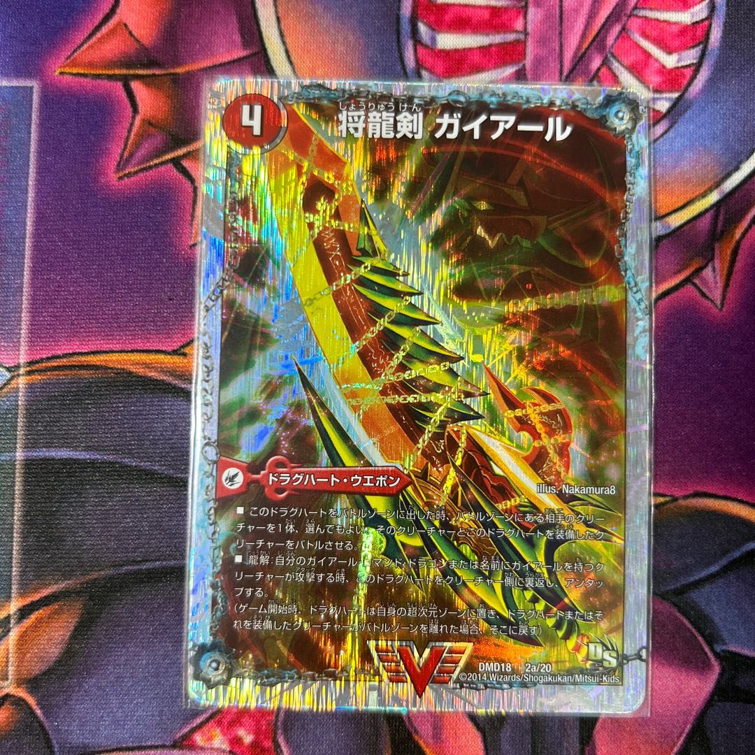Shoryu Ken Gaiairu｜Raging Shoryu Gaiban (Super Deck Spec.) VIC 2a/20｜2b/20