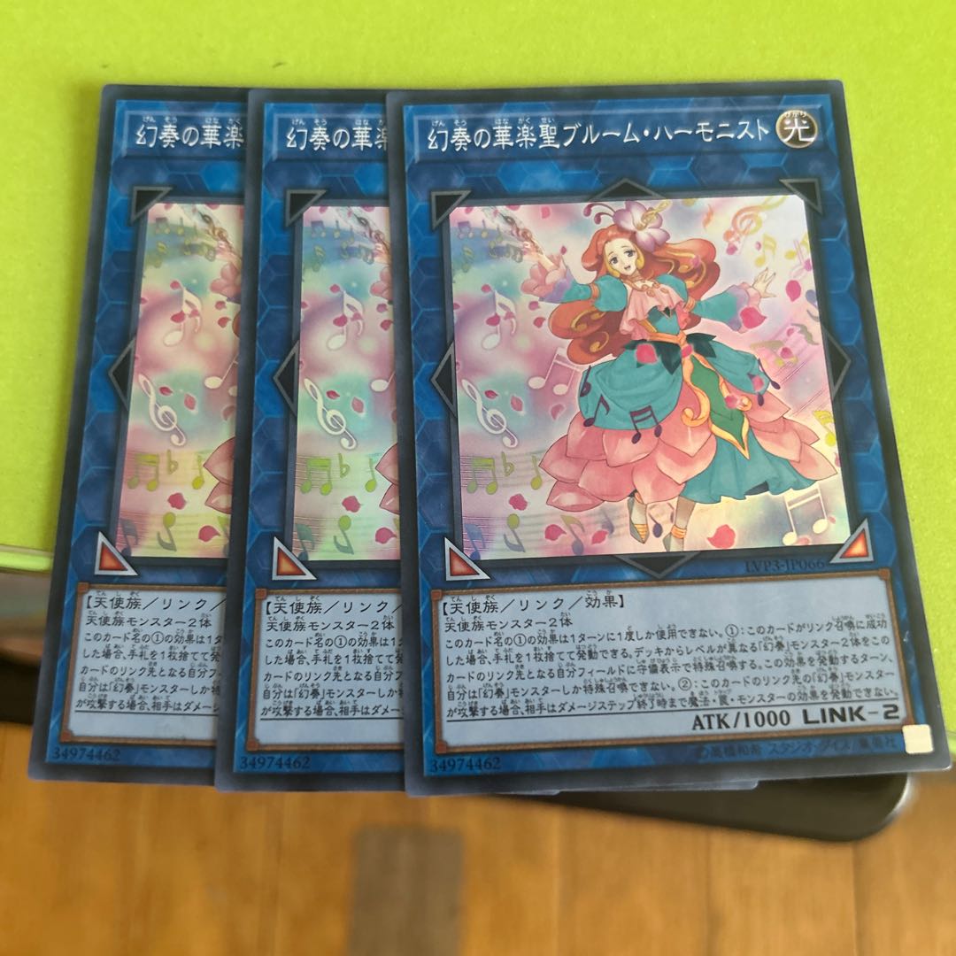 Bloom Harmonist the Melodious Composer Super Rare JP066 1枚