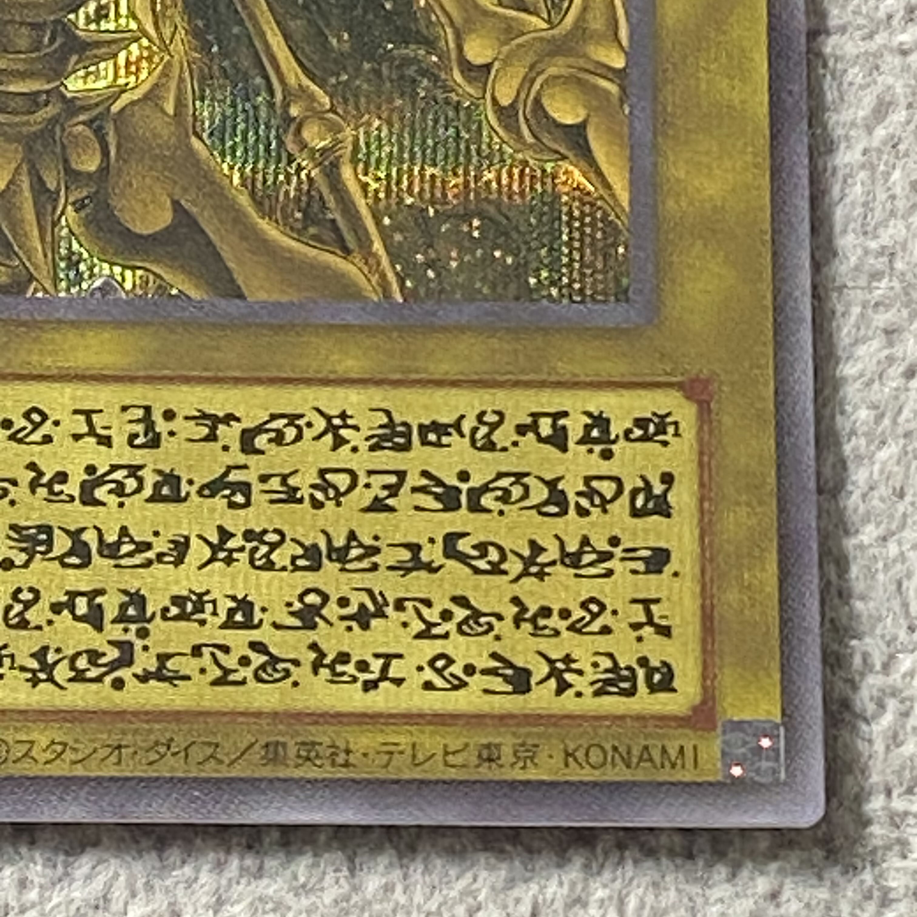 Hamon, Lord of Striking Thunder (Ani Rosa Last) [Secret]  1枚