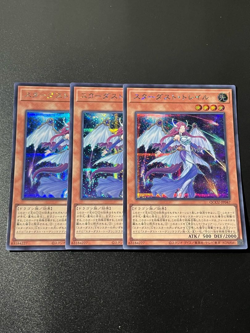 Yu-Gi-Oh Studio 3 copies Stardust Trail Secret Rare QCCU-JP047