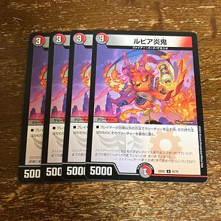 Rupiah Fire Demon U 47/75