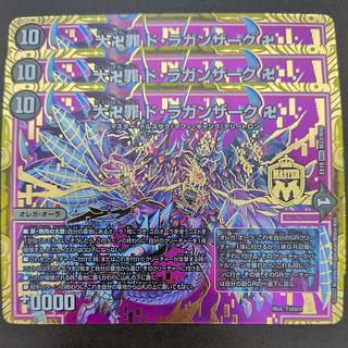 大卍罪 ド・ラガンザーク 卍 MAS M33/M40 3枚