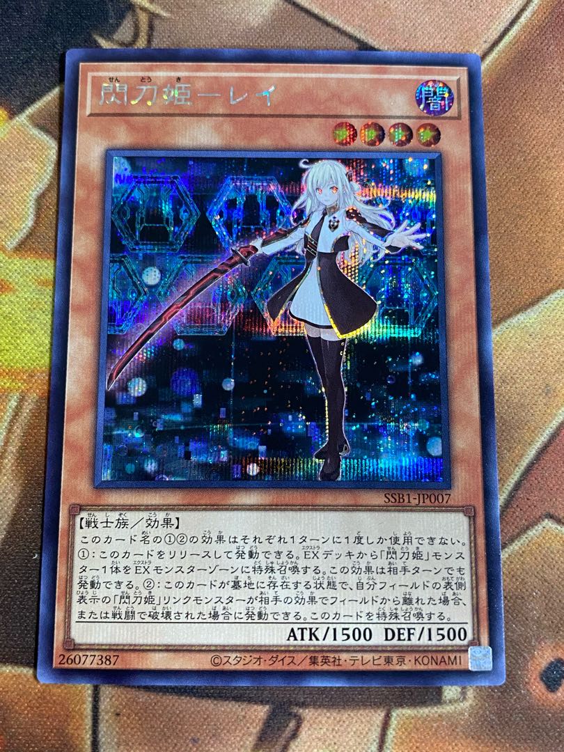 遊戯王 閃刀姫 ロゼ 中国 中国語 プリズマティック シークレット