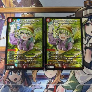 Eternal Ryusei Kaiser (2 cards) Dragon Girl 2枚