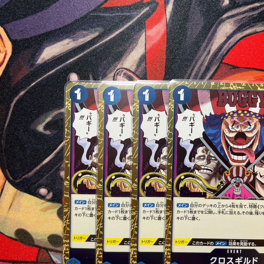 Set of 4 Cross Guild R OP09-057 1枚