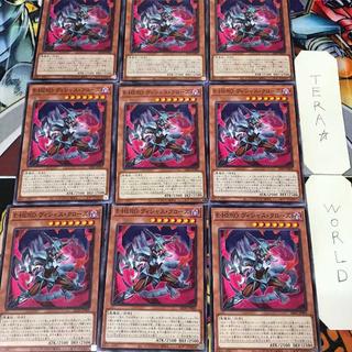 E-HERO ヴィシャス・クローズ ALIN 1 ノーマル 効果 9枚セット てら 9枚