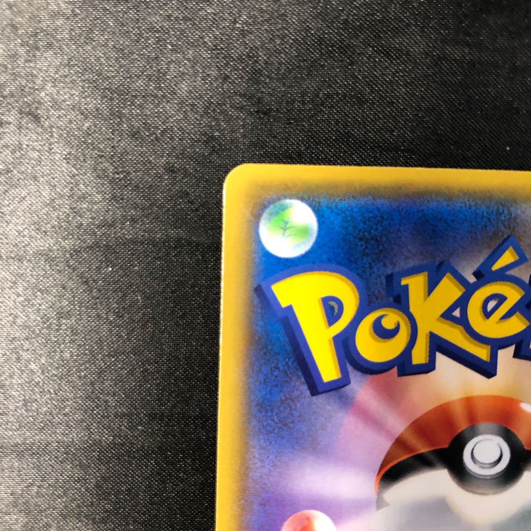 にせオーキドはかせ (25th) PROMO PROMO 004/025 1枚