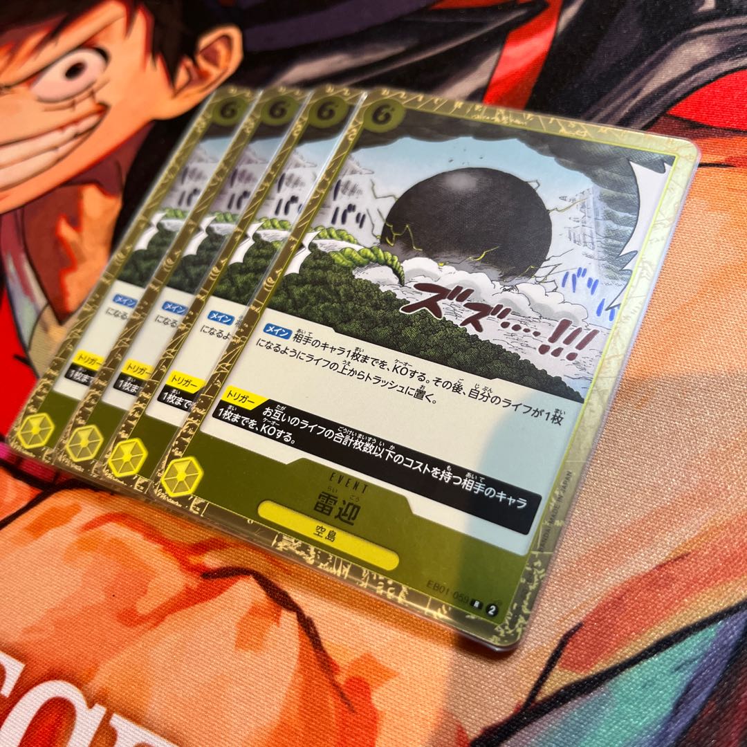 Set of 4 Lightning pick-up R EB01-059 1枚