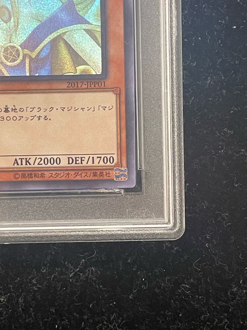 【PSA10】ブラックマジシャンガール ホログラフィック WCS2017 開封済 プロモ 2017-JPP01 1枚