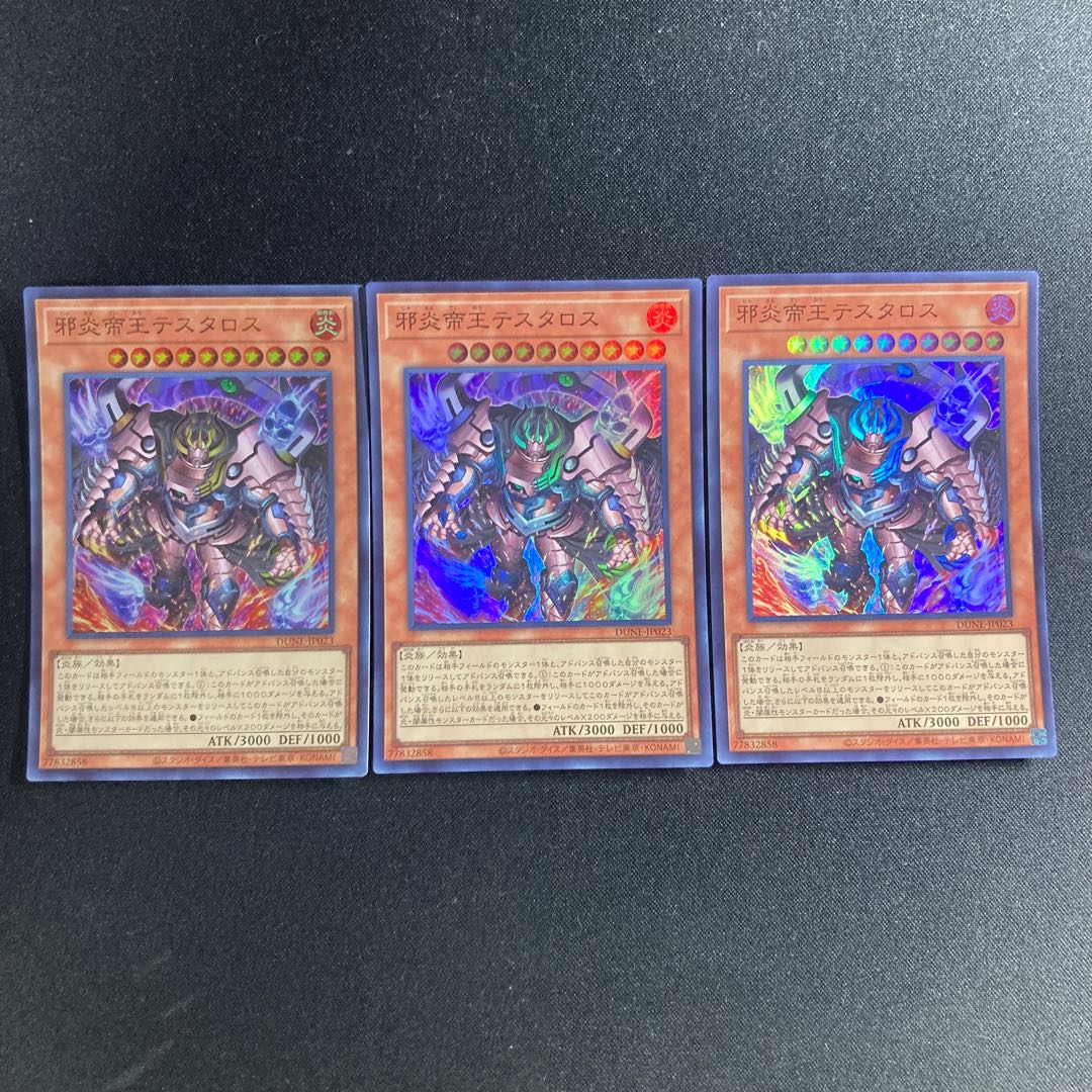 706 Evil Fire Emperor Testaros Super Rare JP023 1枚