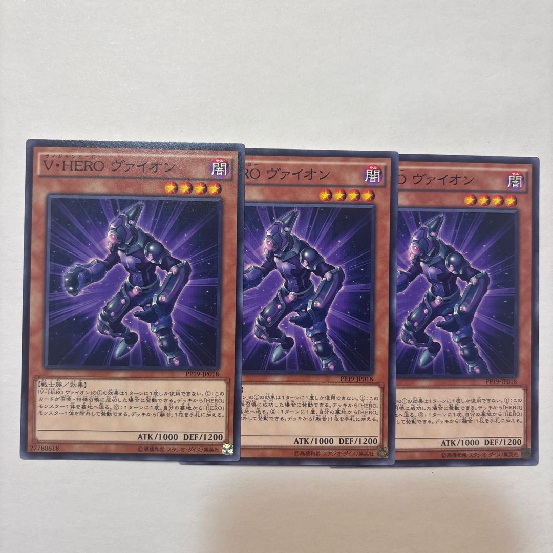 V・HERO ヴァイオン ノーマル JP018 3枚