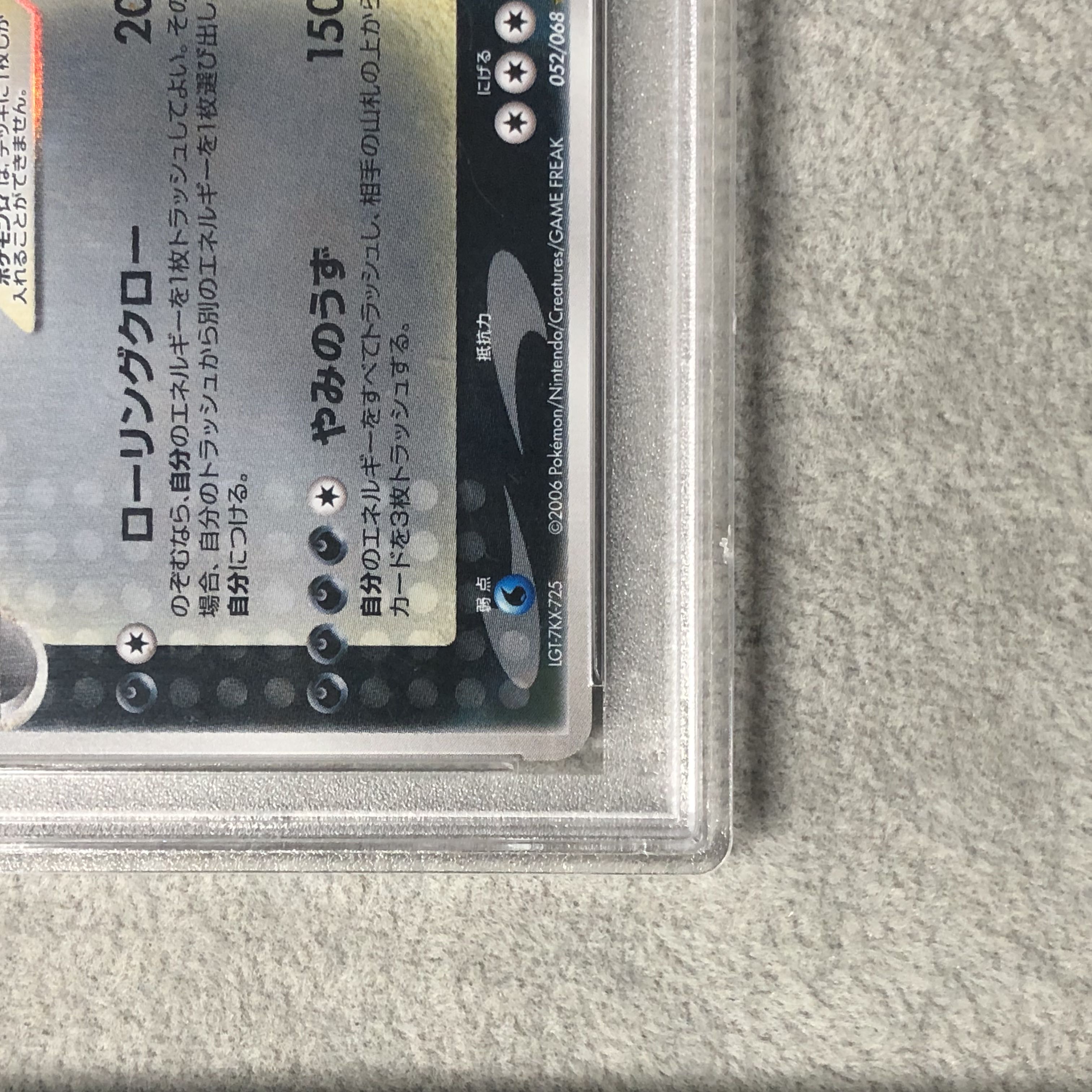 [PSA8] Charizard☆δ species <Anlimi> (-) {052/068} [PCG9]. 1枚