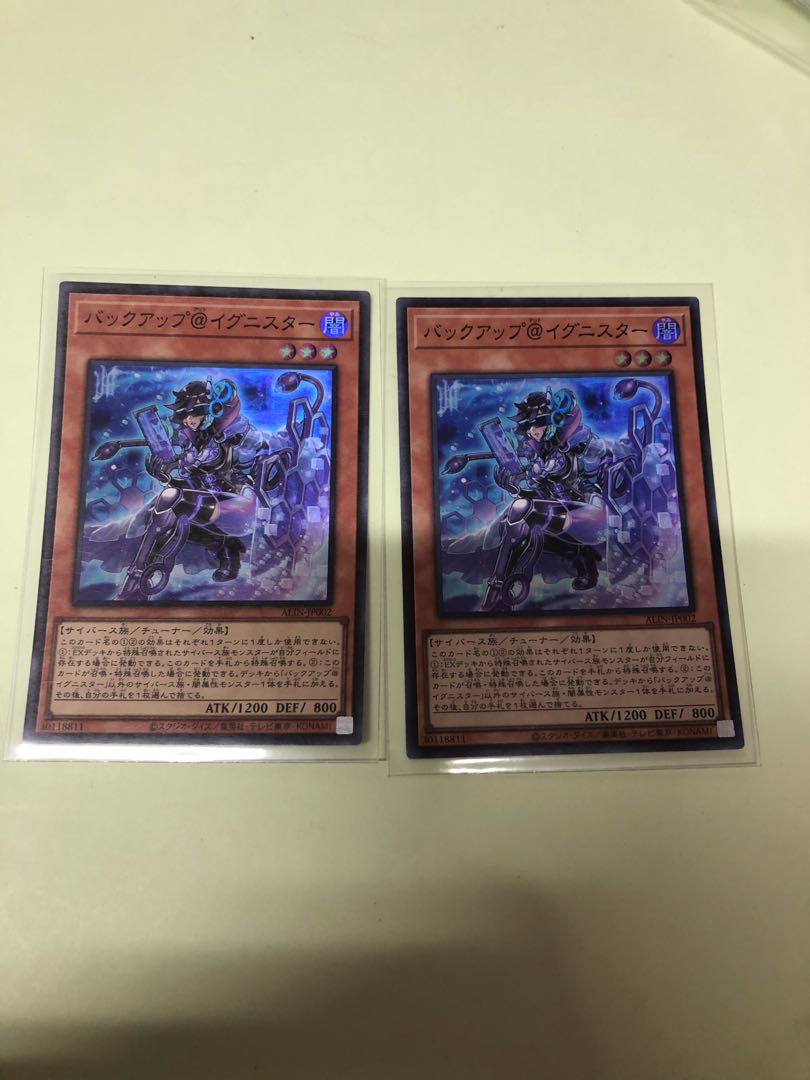 Backup@Ignister Super Rare ALIN-JP002 2枚