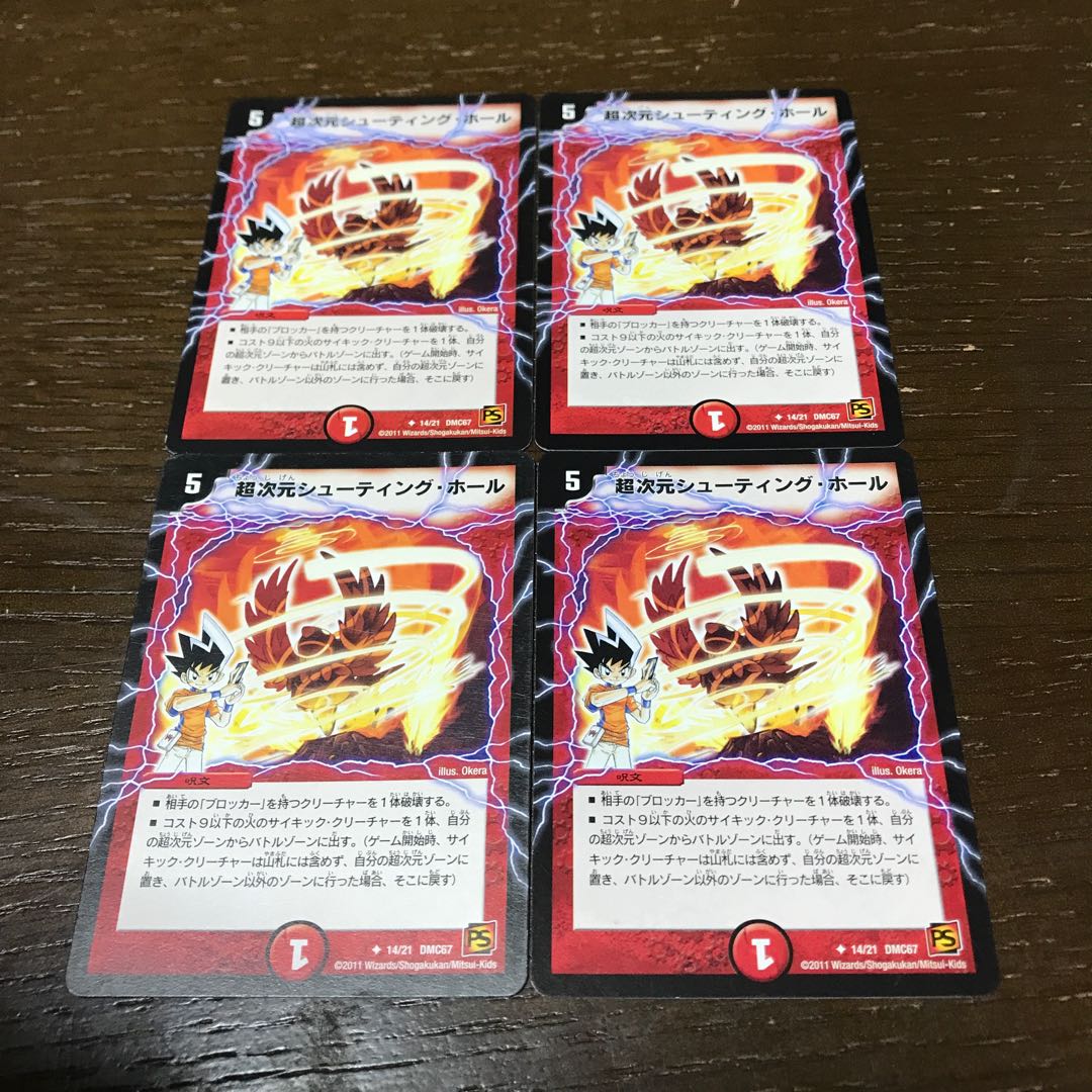 超次元シューティング・ホール U 14/21