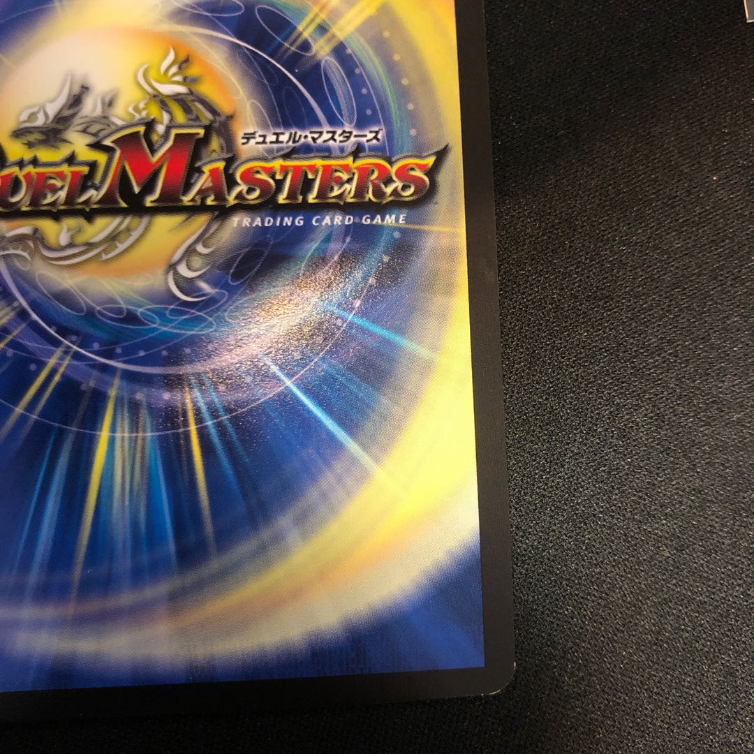 Gigandidanos, King of the Big Trees SE (Secret)11/(Secret)15