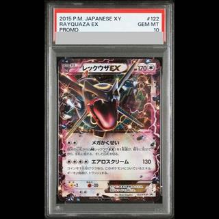 【PSA10】RayquazaEX