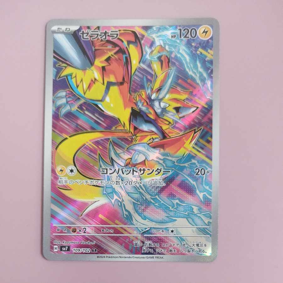 @ @ Zeraora AR 109/102 1枚