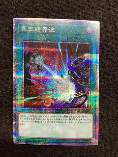 冥王結界波 QSE JP061