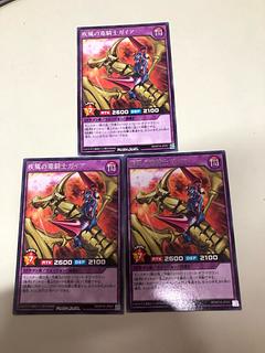 Gaia the Dragon Champion R RD/KP16-JP047 by Gust of Wind 3枚