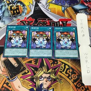 竜華界闢 DBCB 1 ノーマル 魔法 3枚セット てら 3枚